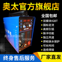 Shandong Aotai welding machine WSM-315d 400d inverter DC pulse argon arc welding machine Electric welding machine dual-use