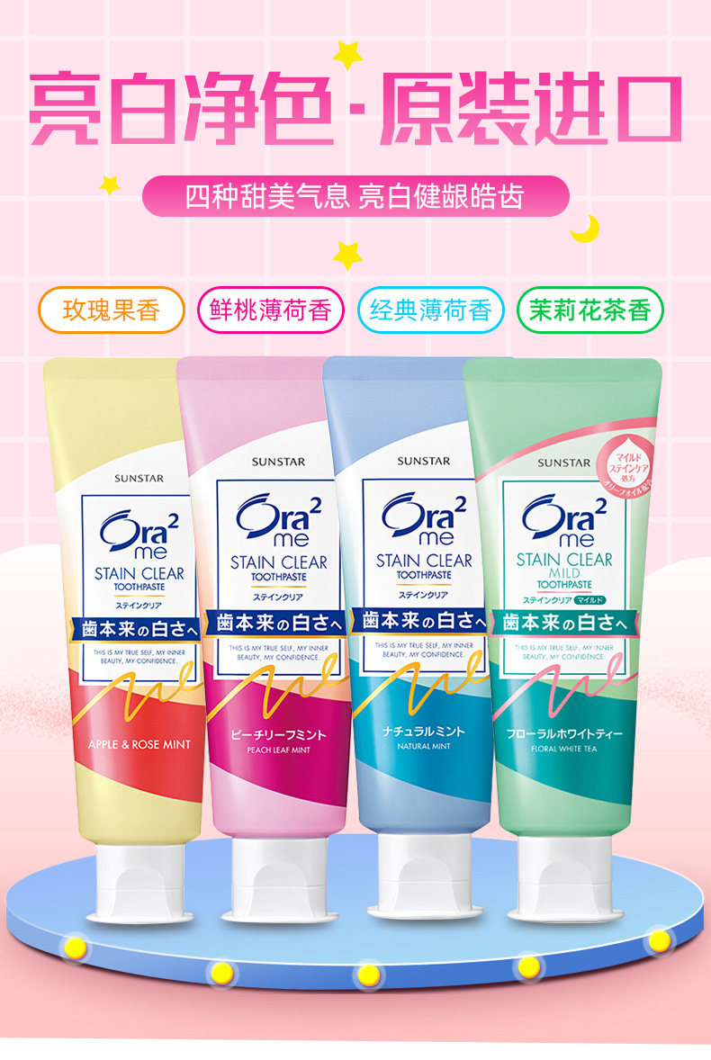 【日本直邮】 日本ORA2 皓乐齿 深层清洁牙膏 天然薄荷味130g 蓝色