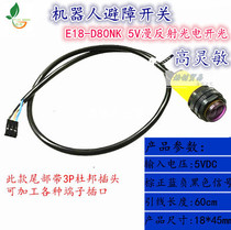 Infrared intelligent obstacle avoidance trolley photoelectric switch E18-D80NK sensor processing with DuPont head 80cm adjustable