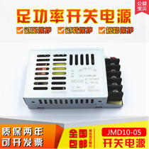 Hon Hai JMD10-05 12 24 DC transformer monitoring LED switching power supply 5V2A 12V1A24V