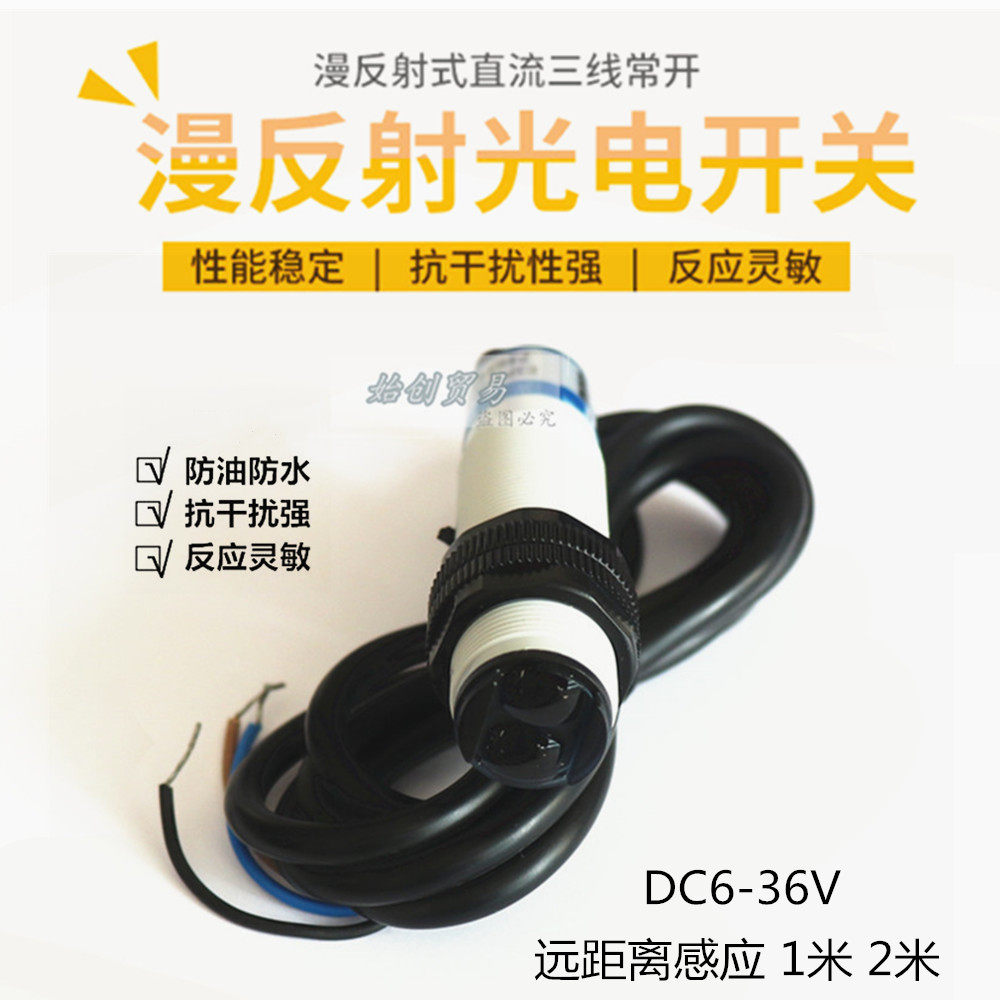 M18 diffuse reflection infrared induction photoelectric switch sensor 1 m 2 m three-wire 50cmNPN normally open 12V24V