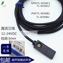 Proximity switch TL-W3MC1 Flat Sensor TL-W3MC2 Proximity switch NPN Normally open Normally closed