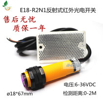 E18-R2N1 Reflective infrared photoelectric switch 2 meters with matching reflective plate NPN three-wire normally open 6-36VDC