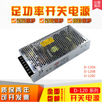 Mingwei D-120A 120B Dual group LED switching power supply 5V12A12V5a 24V4A5V6A 12V3A24V3