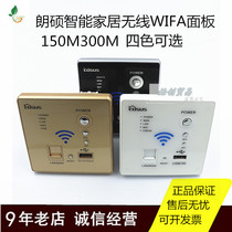 Langshuo wall-through smart home 86 type 300M wireless AP wall router Wireless WiFi panel with USB port