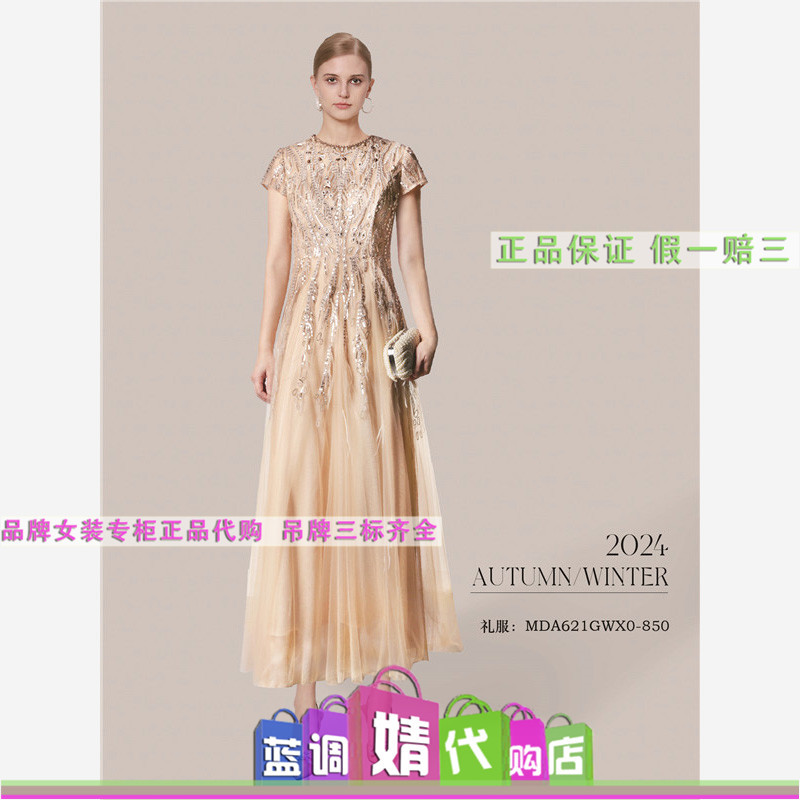 Myteno/Mteno Mall Counter Genuine Product 2024 Autumn and Winter Dress Mda621Gwx0-850 5980