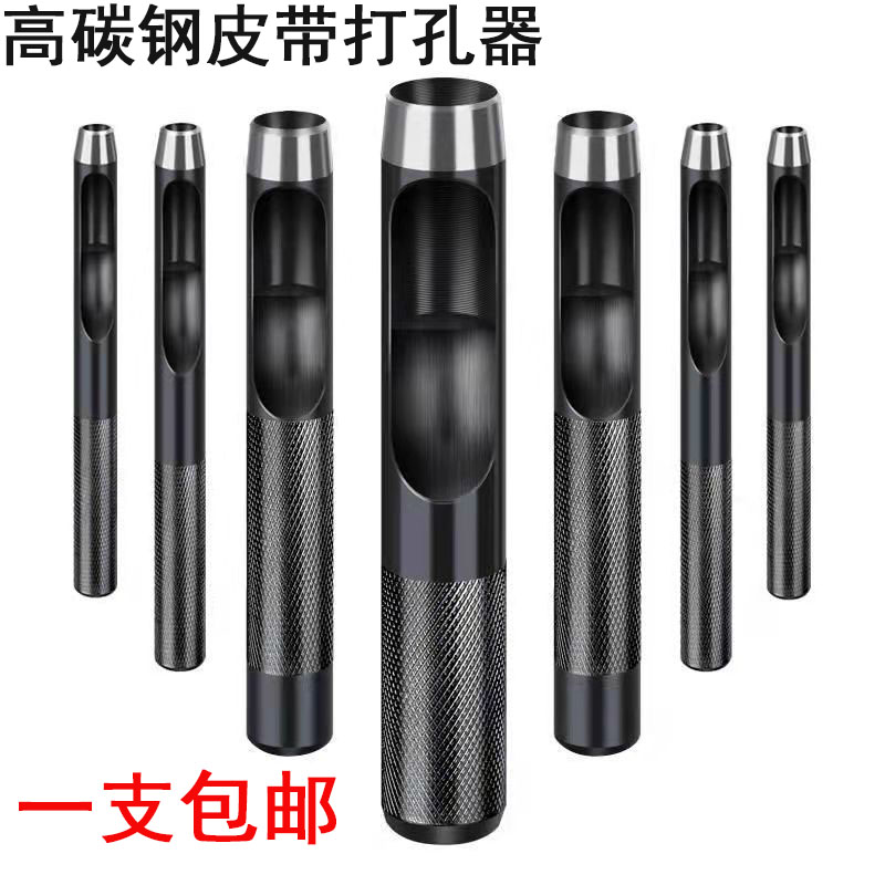 Black Leather Strap Puncher Special Puncher Round Head Flush Plastic Open Pore Puncher Leather Open Pore Machine Cylindrical Punch-Taobao