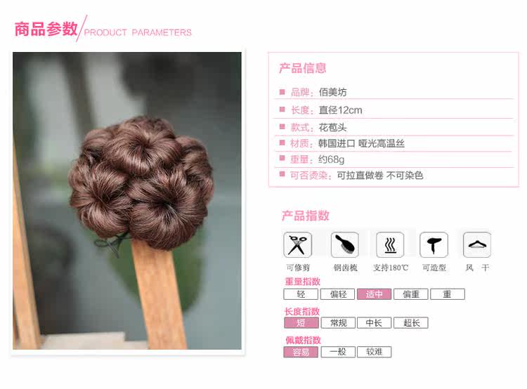 Extension cheveux - Chignon - Ref 235372 Image 12