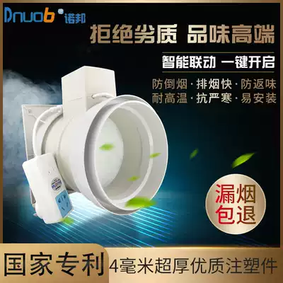 De Norbon electric range hood check valve kitchen flue check valve pvc powder room exhaust fan anti-smoke treasure