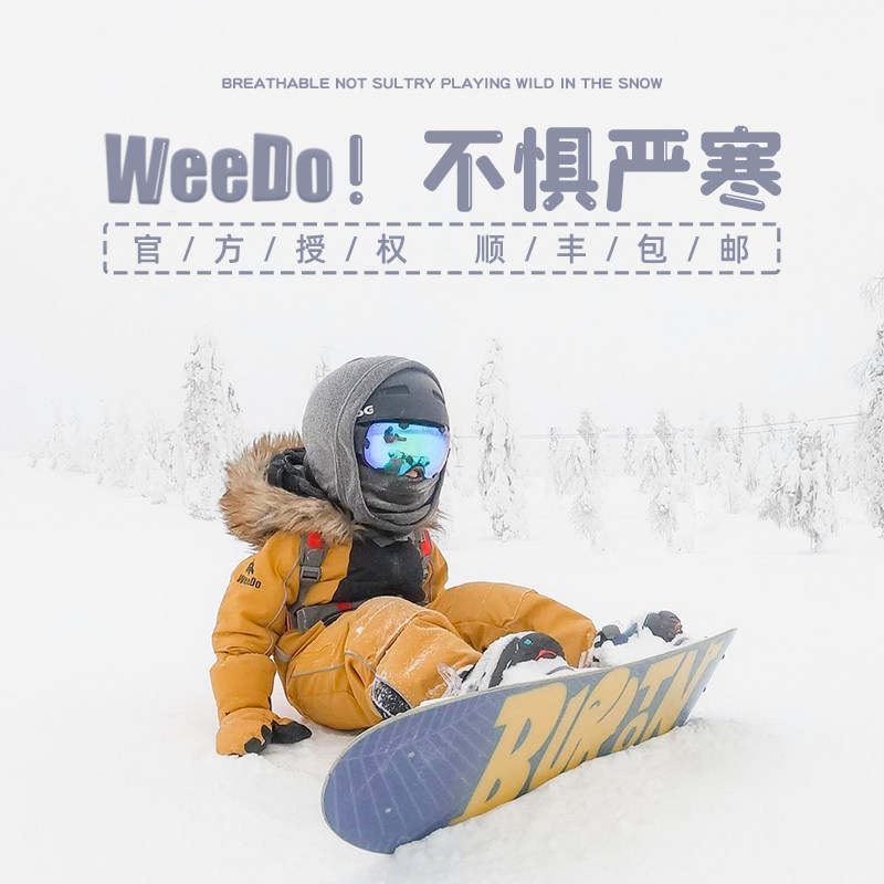 German weedo children's ski suit for men and women cuddly waterproof and warm thickened baby ski suit