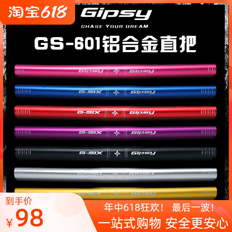 GIPSY Handlebars Child Balance Car Handlebars Swallow the scooter GS601 aluminum alloy Gypsy straight up the race speed