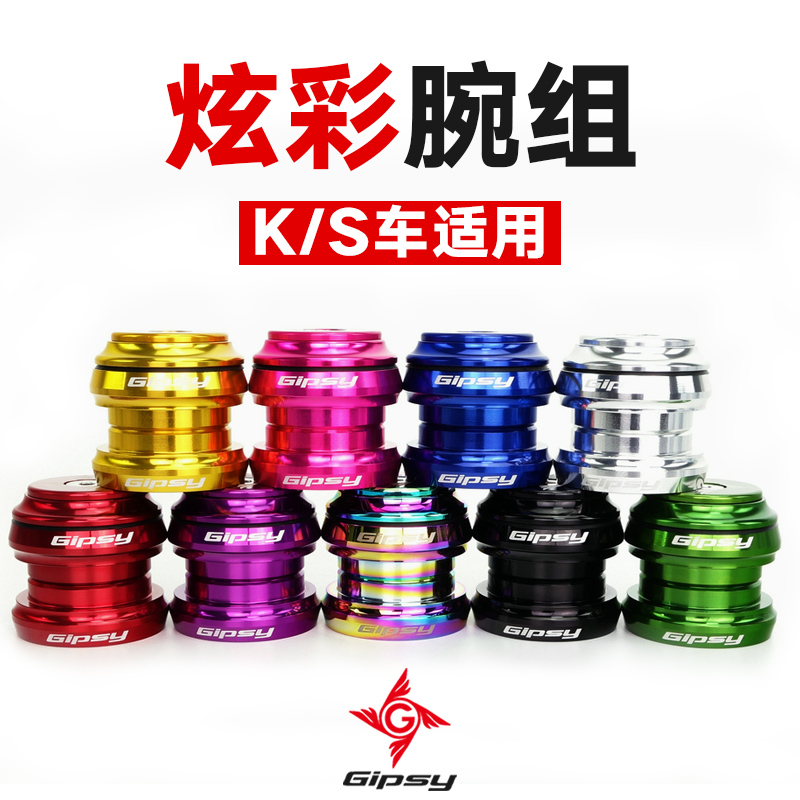 GIPSY Head Bowl Group Children Balance Car Modified K Car Head Group S Car Bearing Pelin P Car B Gypsy Head Bowl Group