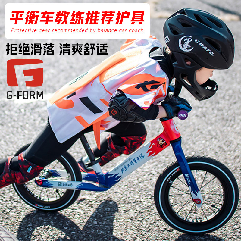 gform Curvey Children Balance Car Balance Car Curb Curb Balance Boys and Children Balance Protection Equipment g-form