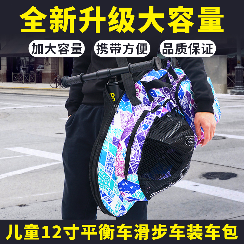 Children balance car containing bag handbag bike8 portable packaging car bag s car pcar cool eva walkway car
