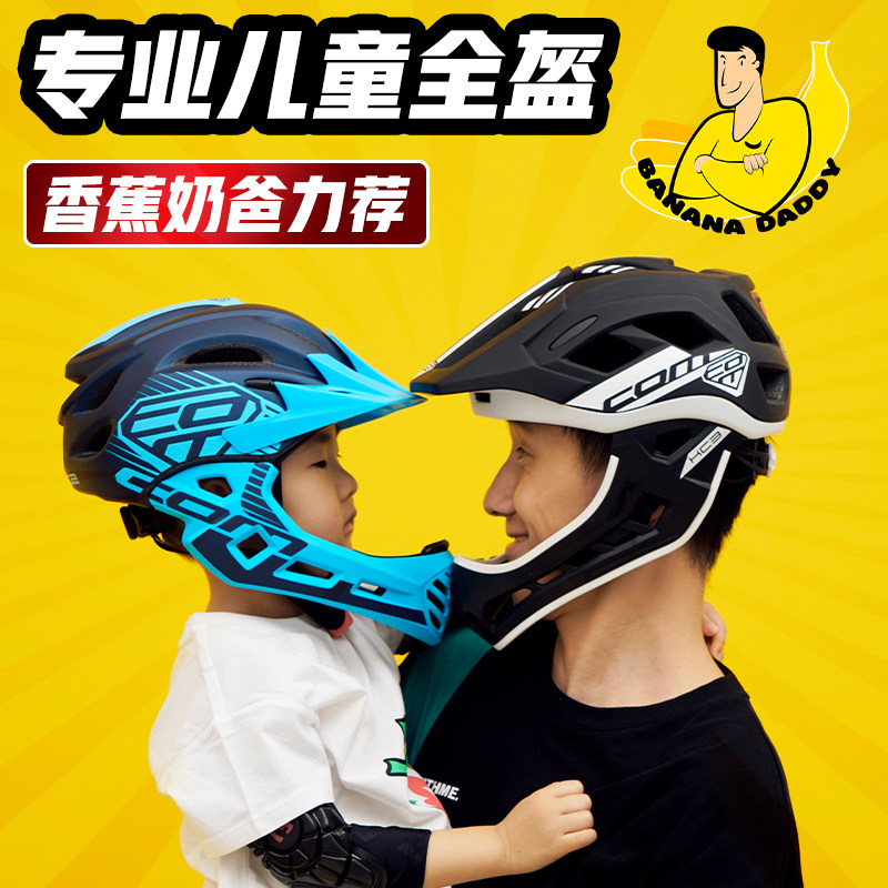 Children's Day Gift com safety helmet Children full armor kc3 Scooter Helmets Helmet Guard Children Balance Car Safety Helmet Full Armor