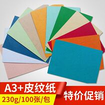 Hot Pins Rugged Cover Paper A3 Seal Leather Paper 440X297mm Binding Consumables 230 gr Pimprint Paper 100 Zhang Packs