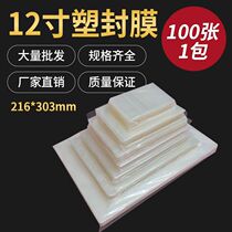  Plastic packaging film a4 100 sheets of protective card film over adhesive film over plastic film Photo Film Multiple Thicknesses Optional