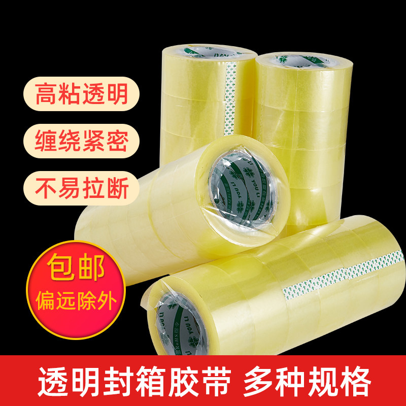 Wholesale Sealing Tape High Viscous Sealing Adhesive Packaging Scotch Tape Packaging Tape Guangdong Province