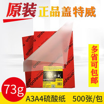 Original dress Gatway 73 gr sulphuric acid paper A4 sketching plate-making transfer printing paper transparent paper 500 sheets