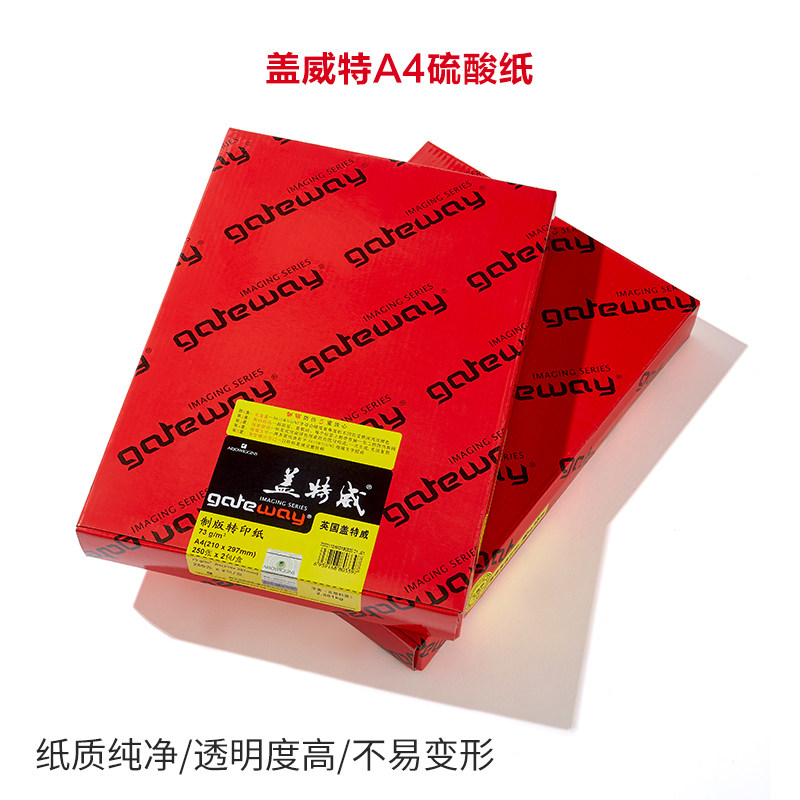 Hot sell plate sulfate paper Transfer paper Laser drawings 83 grams A4 Gatway 500 packages