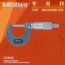 Japan Mitutoyo outer diameter micrometer 103-137 spiral micrometer 0-25-50-75-100mm