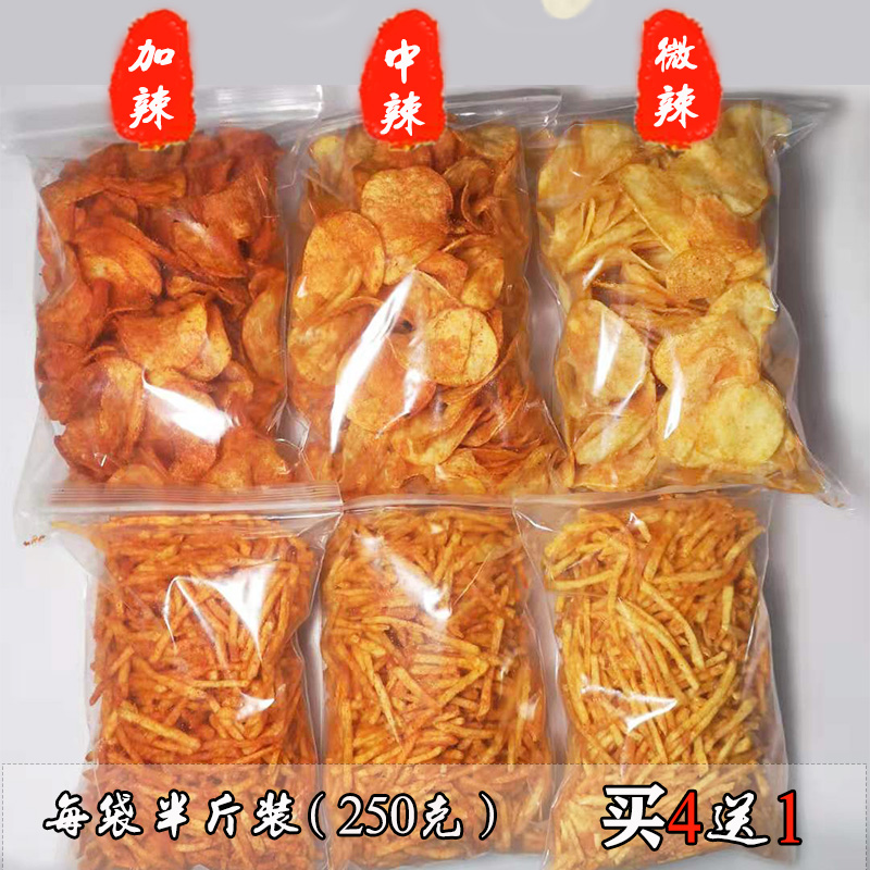 Guizhou Native Hemp Spicy potato Potato Slices Native Bean Silk Bi Festival Generous and Zero Fried Bulk Chips Snack Crisp