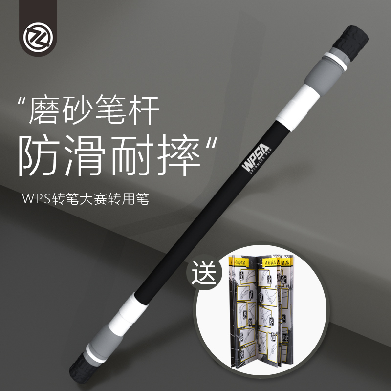 Zhigao turn pen Turn pen for beginners Race special pen Frosted non-slip can write fall-resistant student practice Suitable for shaking the same net red decompression pen Decompression pen send secret book collection gift box