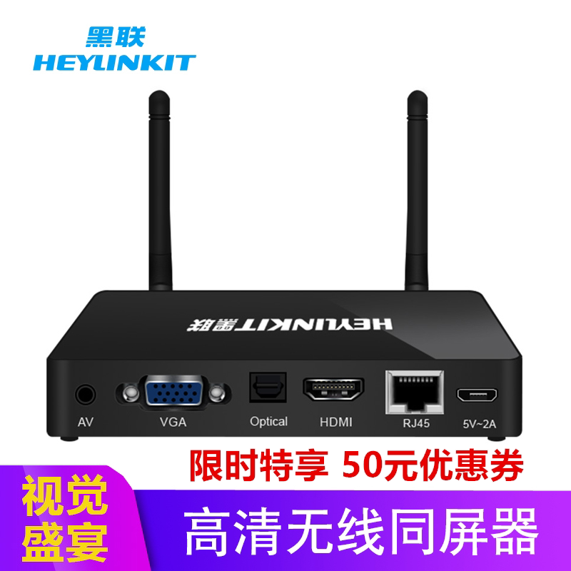 Blacklink wireless screen device 4K mobile phone computer connected TV projector HD screen projector hdmi vga transmission