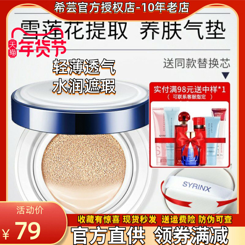 Xiyun squalane air cushion BB cream base long-lasting moisturizing concealer isolation nude makeup liquid foundation waterproof brightening skin