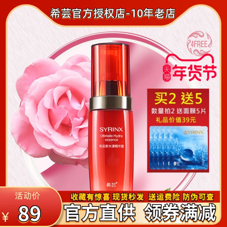 Xiyun New Aqua Moisturizing Essence Lotion 40ml Essence Milk Mildly moisturizing, moisturizing and improving skin tone