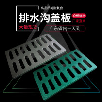 Drainage ditch cover resin composite manhole cover kitchen sewer ditch cover rainwater grate square round