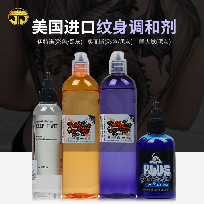 Suzhou Yilong Tattoo Equipment Imported from the United States, Tattoo Color Mixing Agent, Brightening Diluent, Iteno Orpheus