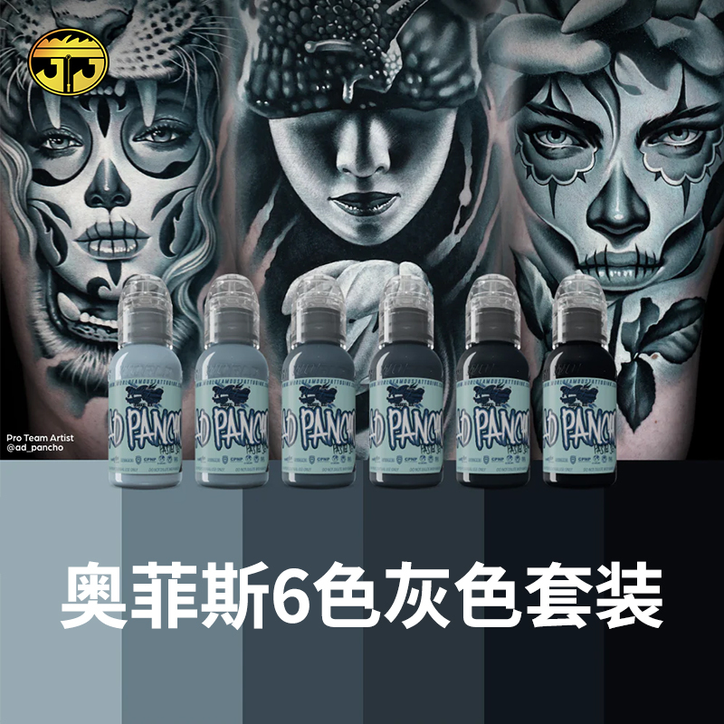 Suzhou Yilong Tattoo Equipment Imported Color Tattoo Ink Orpheus 6 Colors 1oz Gray Ad Set