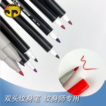 Suzhou dragon tattoo equipment tattoo tattoo drawing composition skin marker pen double head tattoo pen multi-color optional