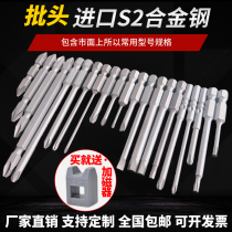 Nesley strong magnetic cross electric screw head set pneumatic mouth single word wind batch nozzle hexagonal screwdriver head