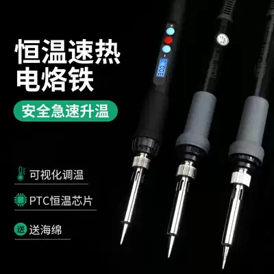 Nesley 60W soldering iron adjustable constant temperature electric soldering iron internal heat type temperature regulating soldering iron household student welding set