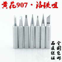 Yellow flower 907 electric soldering iron soldering nozzle long life lead lead lead soldering iron nozzle special tip horseshoe flat nozzle