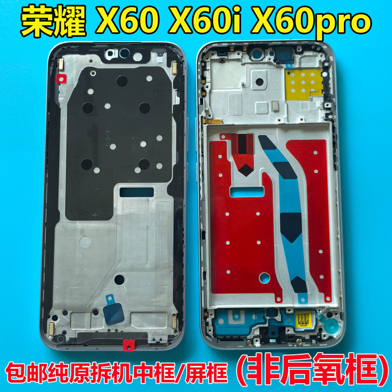 Suitable for Honor X60I X60 X60Pro Middle Frame, Front Frame, Gt Disassembly Screen Frame, Shell Frame, Middle Shell