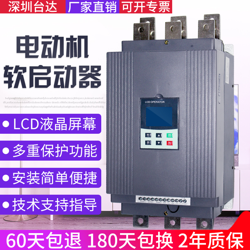 Delta motor soft starter cabinet 90KW 115 135 160 185 200 250 280 320