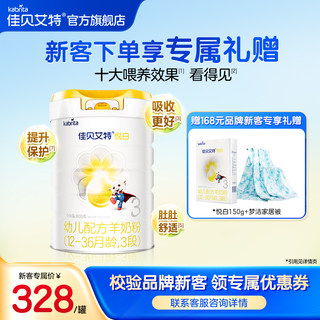 Kabriate flagship store leche de cabra en polvo yuebai 3 etapas 800 g nuevo y mejorado