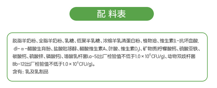 佳贝艾特成人羊奶粉800g