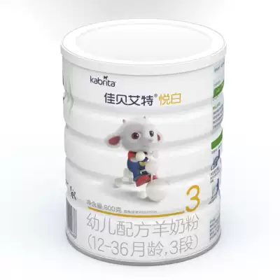 (Official authorization) Jiabeite White Gold goat milk powder 3 segment 800g original imported Shunfeng