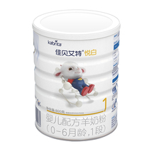 The Jiabeai baby goat milk powder pleasing white 1 paragraph 800g Dutch original imported 