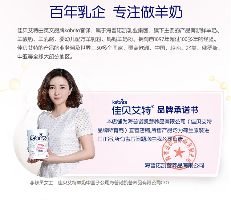 Kabrita Jiabeiite mẹ mẹ sữa dê 150g gói dùng thử cho con bú Hà Lan nhập khẩu sữa bột chuẩn cho bà bầu