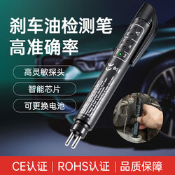 Car Brake Oil Test Pen Detector Test Pen Brake Fluid Water Content Test Pen High-Precision Testing Tool
