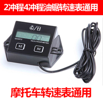 Off-road motorcycle tachometer timer display two-stroke four-stroke waterproof induction engine tachometer