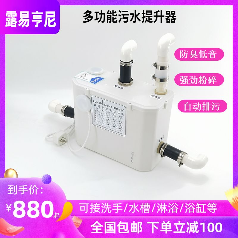 Louihenni Slide Sewage Lifter Kitchen Toilet Bathroom Full Automatic Sewage Lifter Sewage Pump
