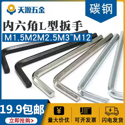 M1 5M2M2 5M3M4M5M6M8M10M12 Inner hexagonal L-shaped wrench Flat head hexagonal screw