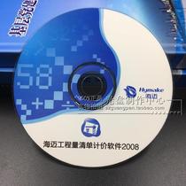 Professional CD-ROM printing CD-ROM stickers CD-ROM disc production high-gloss effect low price fast delivery