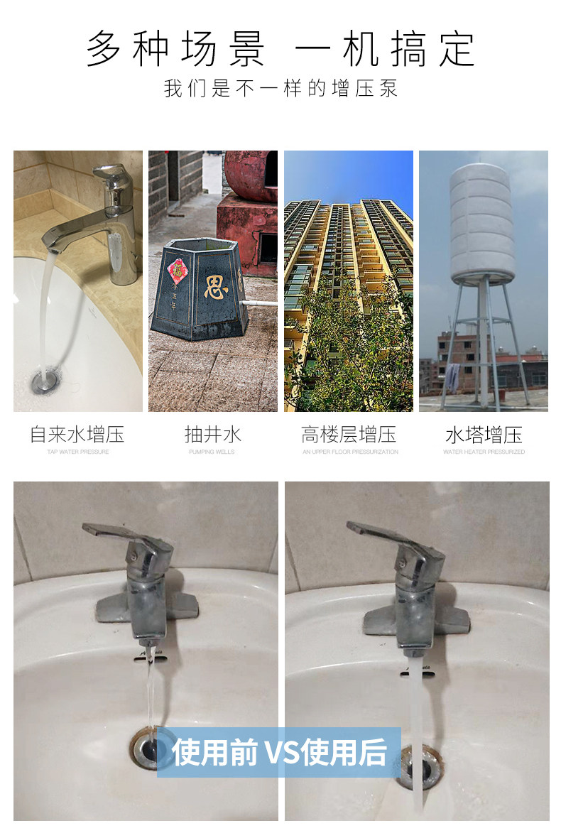 Бустерный насос 增压泵全自动家用静音自来水管道抽水机太阳能小型220v自吸泵水泵 Wbg